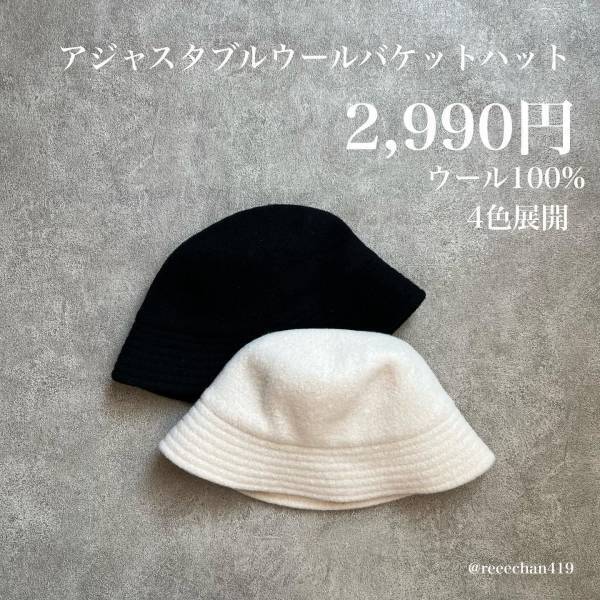 「迷わず」2色購入！【ユニクロ・GU】イロチ買い必至！続々登場”バケハ”はカラバリ豊富すぎるの！