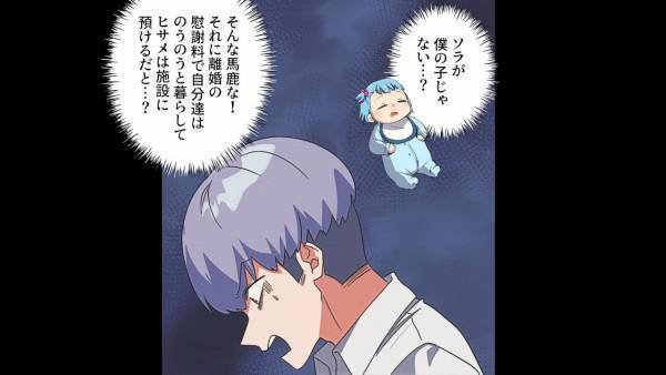 「僕の子じゃ…ない…？」運動会で妻の浮気発覚！？突然”ママ友”に話しかけられ、渡された証拠に絶句していると…「一緒に復讐しませんか？」