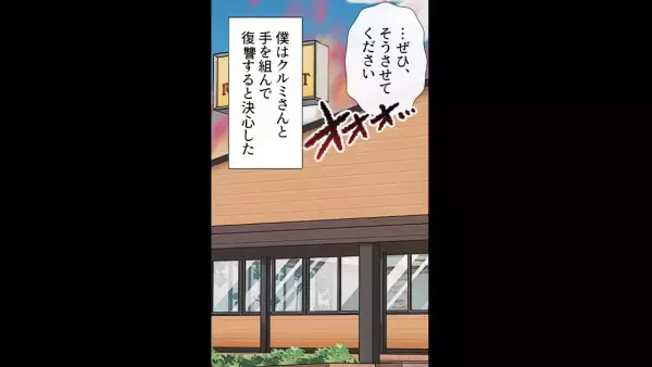 「僕の子じゃ…ない…？」運動会で妻の浮気発覚！？突然”ママ友”に話しかけられ、渡された証拠に絶句していると…「一緒に復讐しませんか？」