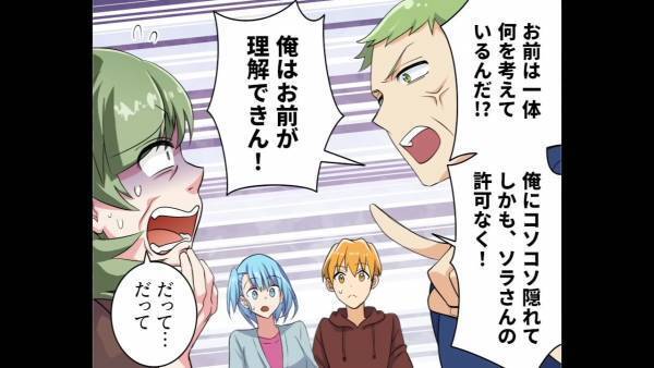 義母「リフォームしようとしたのに！」”遺産を相続放棄”した嫁に激怒！？義実家へ連れていった結果⇒”義父の登場”で形勢逆転…！