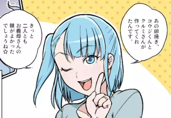 孫「ばあちゃんさぁ…」嫁が作った朝食に”イヤミ”を言う義母。しかし孫が口を開き…⇒義母への『素朴な疑問』が空気を変える！！