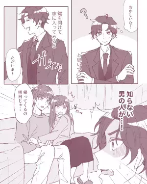 出張から帰宅後『駐車場に1台の車』を発見。不審に思い家に入ると→”まさかの光景”を目にし、車の正体が明らかに！！