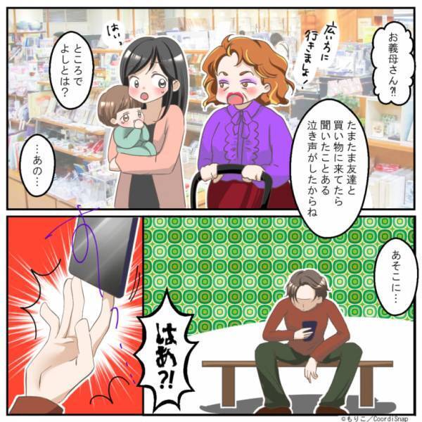 【義母が救世主！？】買い物中…夫が”号泣する息子”を放置！？→背後から現れた”義母の痛快な一喝”で夫撃沈！！