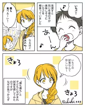 【あの子ども…なんか違和感が…】店内で”イチゴの試食”をする子ども→「珍しいな…って、え！？」”イチゴの出処”に驚愕！！