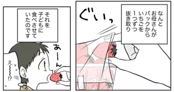 【あの子ども…なんか違和感が…】店内で”イチゴの試食”をする子ども→「珍しいな…って、え！？」”イチゴの出処”に驚愕！！