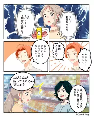 義母「じゃあ、高級焼肉にしましょ！」買い物先で”夕飯のお誘い”…かと思いきや！？義母の”本当の狙い”を知り絶句！！