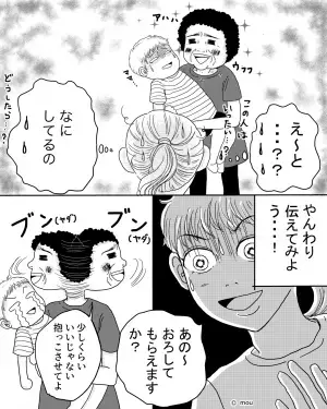 子ども「スイカたべたーい」私「ちょっと待てって」→会計で目を離した次の瞬間…見知らぬ女性の”奇怪な行動”に大焦り！！