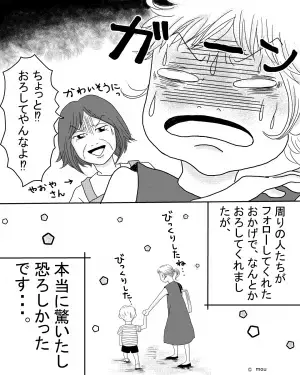 子ども「スイカたべたーい」私「ちょっと待てって」→会計で目を離した次の瞬間…見知らぬ女性の”奇怪な行動”に大焦り！！