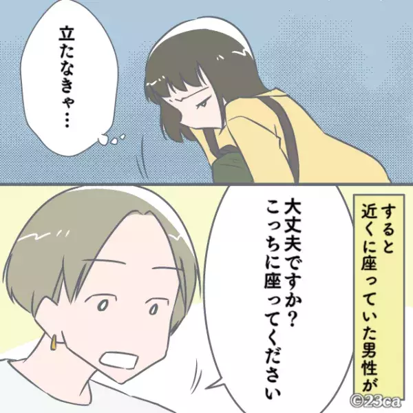 【電車内で…女子大生に異変が！？】満員電車で”突然座り込む”女子大生…→その直後『若い男性の行動』で状況が一変！！