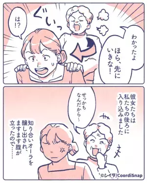 私「みんな並んでるんですが…」女「ほら、先に行きな！」すぐ並び直すかと思いきや→”斜め上の対応”に大激怒！！