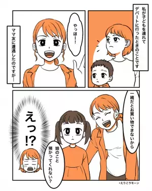 買い物先で…ママ友「うちの子預かってくれない？」と要求！？→断った直後ママ友の”お門違いな返答”に言葉を失った。