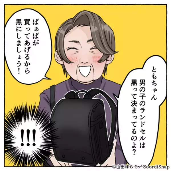 【幼い息子が…義母を論破！？】ランドセルの色を『性別で決める』義母が…→息子の”冷静な一言”で恥をかくことに！！