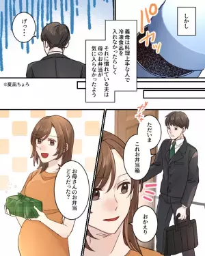 体調不調の妻に代わり『母が手作り弁当』を準備。夫は感謝するかと思いきや→”失礼すぎる反応”を見せ怒り心頭！！