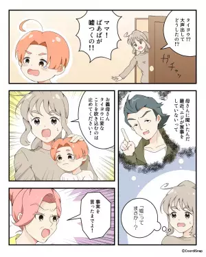 息子「パパにも嘘ついてるよね！？」突然”息子の涙声”が聞こえ…→息子が明かした【義母が吹聴したコト】に嫁激怒！！