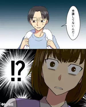 【あなた、今なんて…？】夫が”育休取得”をした…はずだった。出産前『取得日数の確認』をすると夫から衝撃告白が！！