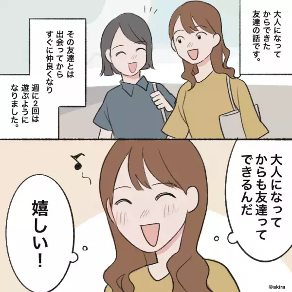 【消えた私物の犯人にゾッ…】無くしたネックレスを発見…私「これって」⇒その犯人を知り驚愕！