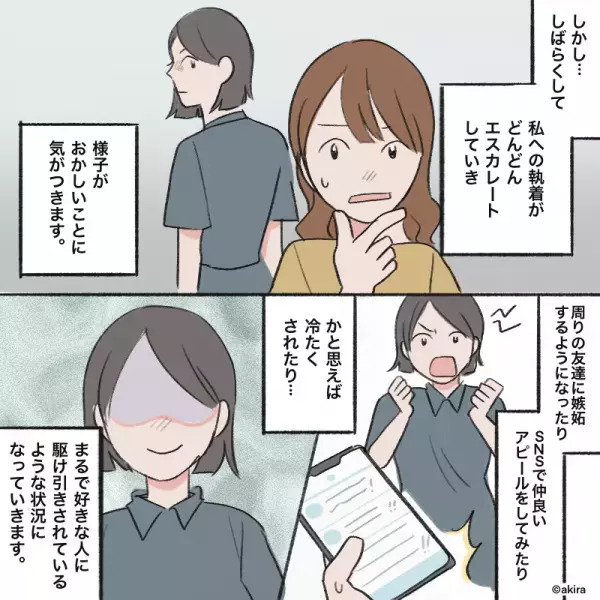 【消えた私物の犯人にゾッ…】無くしたネックレスを発見…私「これって」⇒その犯人を知り驚愕！