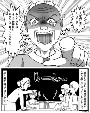 【義母をキレさせたのは…サムギョプサル！？】歯を抜いたばかりの義母。「気にしないで」と言っていたのに…⇒夕食時、義母の『突然のブチギレ』に困惑！