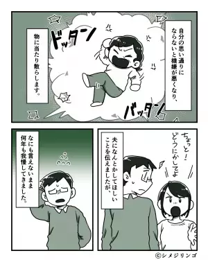 ＜叔母よ、ありがとう…！＞法事当日『モノに当たり散らす』義母に困惑するも→見かねた”叔母の鋭い一喝”に胸スカッ！！