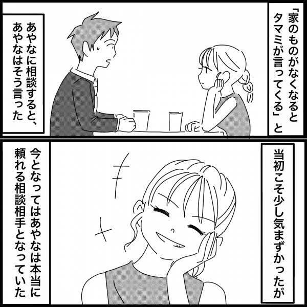 引っ越し後、妻の様子がおかしい！？それを『元カノに相談する』夫。すると…「大変なことになりますよ」意外な人物から”意味深忠告”を受け…