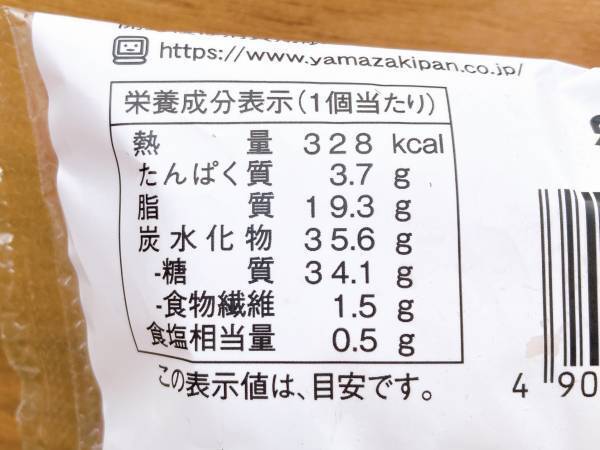 「お芋好きはファミマに走れ〜！」【新発売】”おいものクイニーアマン”はボリューム満点で甘党さんも大満足！