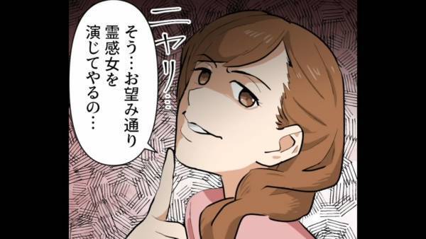 客「あの…1人なんですけど」水を”2つ”出した店員に違和感…すべての原因は、自分の”行い”だった！？浮気男への”復讐”にゾワッ…