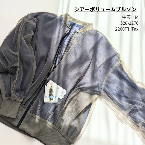 ＜このお値段で高クオリティ＞「すごすぎる」！【しまむら】「1枚でオシャレ見え」“シアーブルゾン”紹介