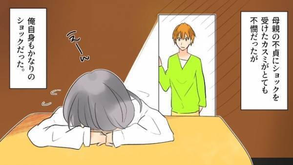 妻『家のことはよろしくね♪』娘が嫁の浮気に気付き…娘とともに大激怒！⇒妻の”浮気旅行中”に【ある作戦】を実行し…！？