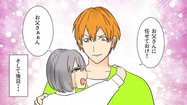 妻『家のことはよろしくね♪』娘が嫁の浮気に気付き…娘とともに大激怒！⇒妻の”浮気旅行中”に【ある作戦】を実行し…！？