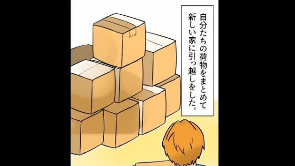 妻『家のことはよろしくね♪』娘が嫁の浮気に気付き…娘とともに大激怒！⇒妻の”浮気旅行中”に【ある作戦】を実行し…！？