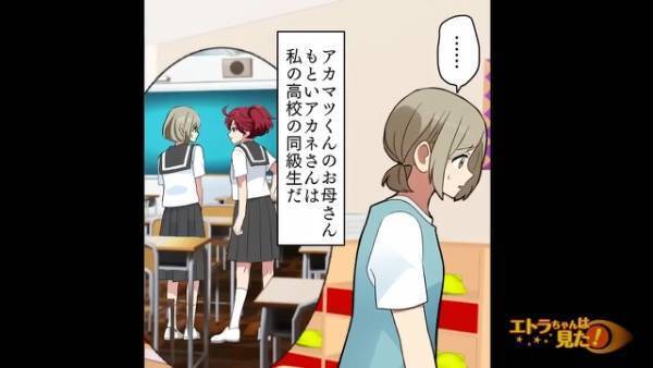 勤めている保育園のママが”昔のいじめっ子”で…「おどおどしちゃってｗ」”いじわるママ”に困っていると…【衝撃の救世主】が現れた！？