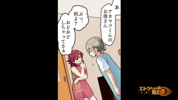 勤めている保育園のママが”昔のいじめっ子”で…「おどおどしちゃってｗ」”いじわるママ”に困っていると…【衝撃の救世主】が現れた！？