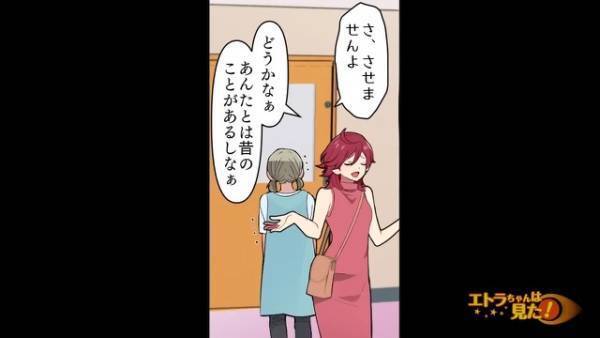 勤めている保育園のママが”昔のいじめっ子”で…「おどおどしちゃってｗ」”いじわるママ”に困っていると…【衝撃の救世主】が現れた！？