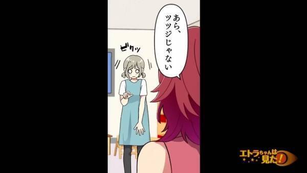 勤めている保育園のママが”昔のいじめっ子”で…「おどおどしちゃってｗ」”いじわるママ”に困っていると…【衝撃の救世主】が現れた！？