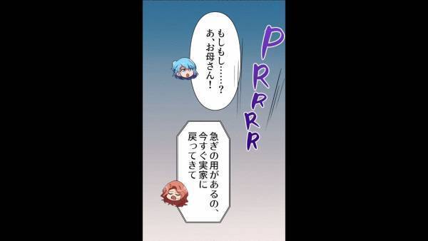 突然実家に呼び出され…そこには『正座する』婚約者！？隣に座る妹は「彼の子を妊娠しました♡」修羅場の中、両親の要求に姉は激怒…！