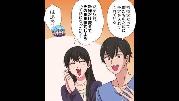 突然実家に呼び出され…そこには『正座する』婚約者！？隣に座る妹は「彼の子を妊娠しました♡」修羅場の中、両親の要求に姉は激怒…！