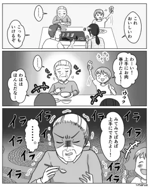 【義母の様子が…おかしい？】家族で『サムギョプサル』を食べ始めると…→義母の”突然の怒声”で食卓が凍りつく！！
