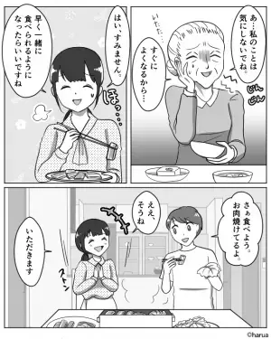 【義母の様子が…おかしい？】家族で『サムギョプサル』を食べ始めると…→義母の”突然の怒声”で食卓が凍りつく！！