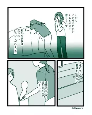 父が病気で他界後…祖母「あなたたちはいいじゃない…」と意味深な発言を！？→続けて放った”酷な一言”に涙がこぼれた…