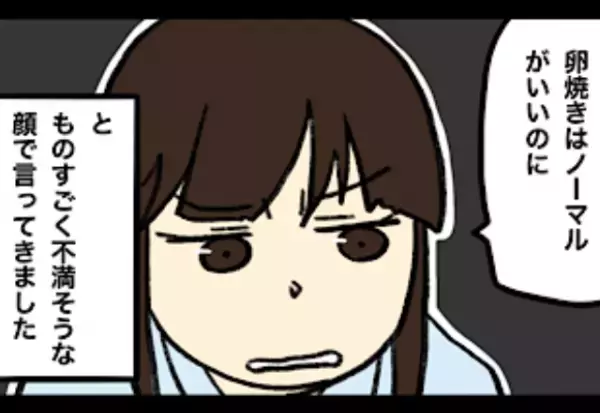 弁当作り中…妹から「卵焼きはノーマルがいいのに」と文句が。しかし帰宅後…”ネギ入り卵焼き”で妹が思わぬ掌返し！？