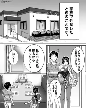 息子「ハンバーグとチキン南蛮と…」外食先で”メニュー選び”に大苦戦！そんな中…夫の”呑気すぎる言動”に怒り心頭！！