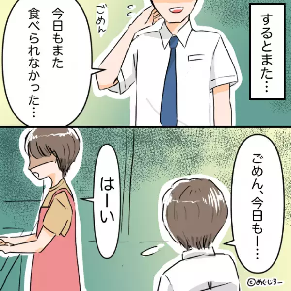 帰宅した夫から『今日弁当食べられなかった』と報告が。仕方なく思っていると→後日”さらなる酷な報告”で怒り心頭！！