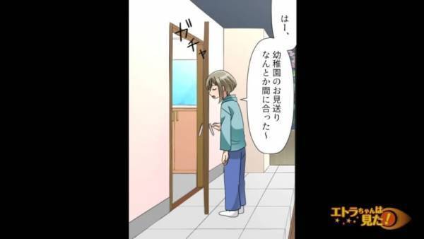 【帰宅すると見知らぬ靴…】「誰かいる…？」リビングから”女性”の声…⇒「未来の奥さんでーす♪」”予想外の展開”に絶句…