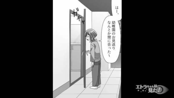 【帰宅すると見知らぬ靴…】「誰かいる…？」リビングから”女性”の声…⇒「未来の奥さんでーす♪」”予想外の展開”に絶句…