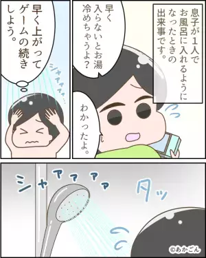「なんじゃこりゃ！？」ウキウキで一番風呂に入った…はずだった。⇒風呂場で女性を出迎えた『信じられない光景』に絶句…