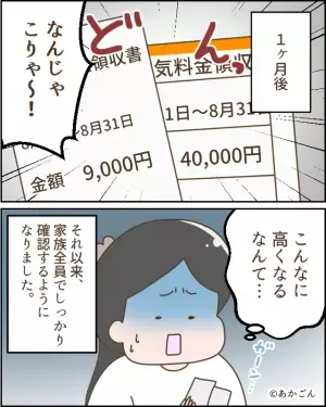 「なんじゃこりゃ！？」ウキウキで一番風呂に入った…はずだった。⇒風呂場で女性を出迎えた『信じられない光景』に絶句…