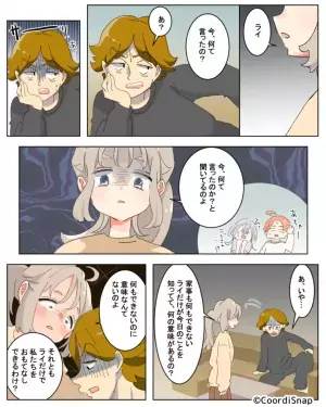 ＜お義姉さん、ナイス一喝！＞来客を『事前に報告しない夫』が開き直った！？しかし義姉の”隙を与えない一喝”で夫撃沈！！