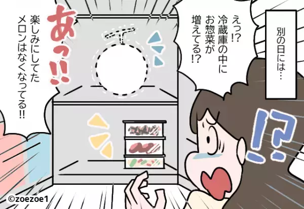 【”家の中”で続く怪事件】帰ったら…マットやカーペットが『すべて違うもの』になっていた！？⇒”犯人”の身勝手行動に絶句…！