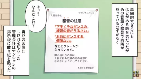 【隣人が救世主！？】深夜…『ダンスで騒音を出す』上階の男。苦情を出すとヒートアップ…→隣人の”怒りを買い”形勢逆転！？