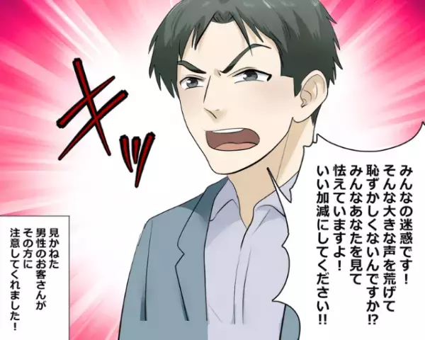＜お兄さん、ありがとう…！＞店内で『怒鳴り散らす常連客』が登場！？→次の瞬間…男性の”堂々たる一声”で即成敗！！